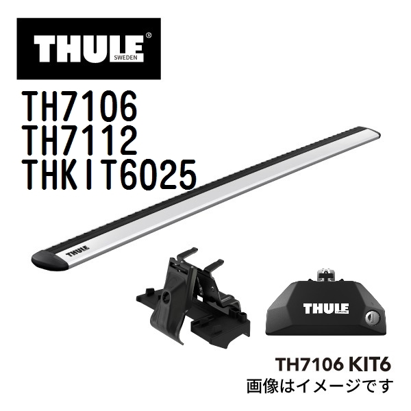 アウディ Q7 TH7106 7112 KIT6025 THULE ベースキャリア 送料無料