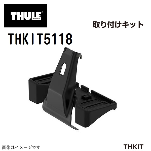 トヨタ RAV4 TH7105 892 KIT5118 THULE ベースキャリア 送料無料_画像4