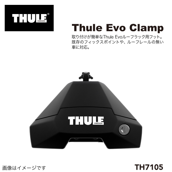 THULE ベースキャリア セット TH7105 TH892 THKIT5220 送料無料