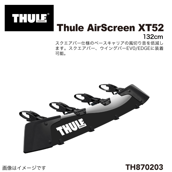 THULE Thule エアスクリーンXT 52_画像1