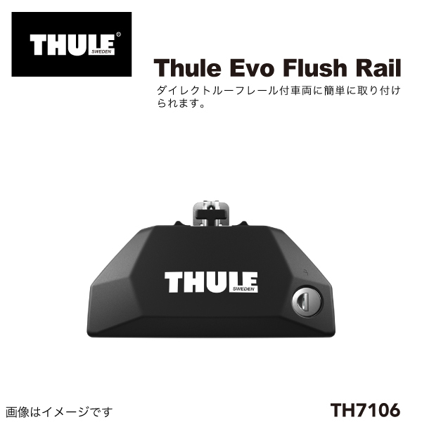 THULE ベースキャリア セット TH7106 TH611002 THKIT6124 送料無料_画像2