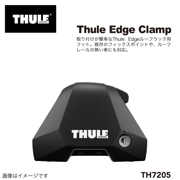 THULE ベースキャリア セット TH7205 TH7215 TH7214 THKIT5220 送料無料_画像2