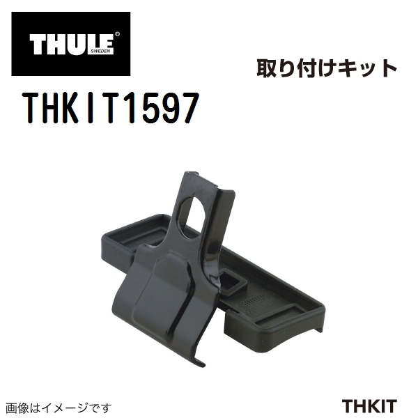 THULE ベースキャリア セット TH754 TH7123 THKIT1597 送料無料_画像4