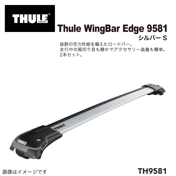 ジープ チェロキー TH9581 THULE ベースキャリア 送料無料_画像1