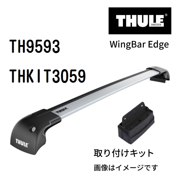 ニッサン エクストレイル TH9593 KIT3059 THULE ベースキャリア 送料無料_画像1