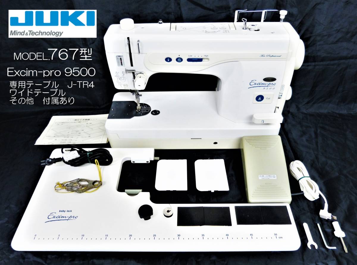 JUKI ジューキ Model.767型 Excim-pro9500 ハンドクラフト 手芸品 ★ワイドテーブル＋職業用・専用テーブル＋付属あり ◎動作品　管.Y71-3W_画像1