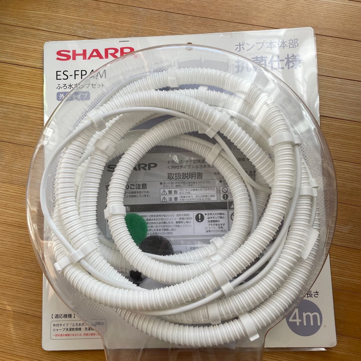 新品未使用 SHARP ふろ水ポンプセット 外付タイプ ES-FP4M - 洗濯機