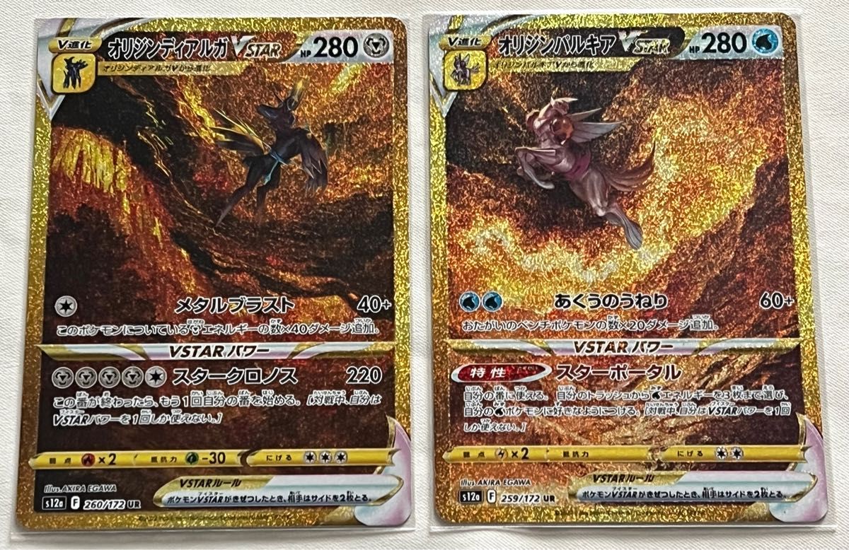 ポケモンカード オリジンディアルガvstar オリジンパルキアvstar ポケモンカード オリジンディアルガvstar オリジンパルキアvstar