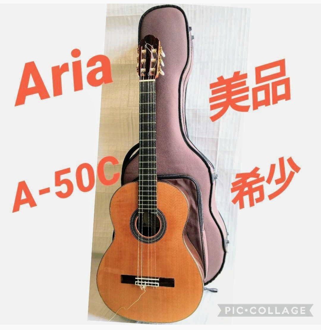 aria A-50Cアリア クラシックギター ケース付き 美品_現在は生産終了！大変希です
