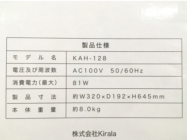 Kirala Air Aria Pro KAH-128 ハイブリッド 空気清浄機 キララエアー