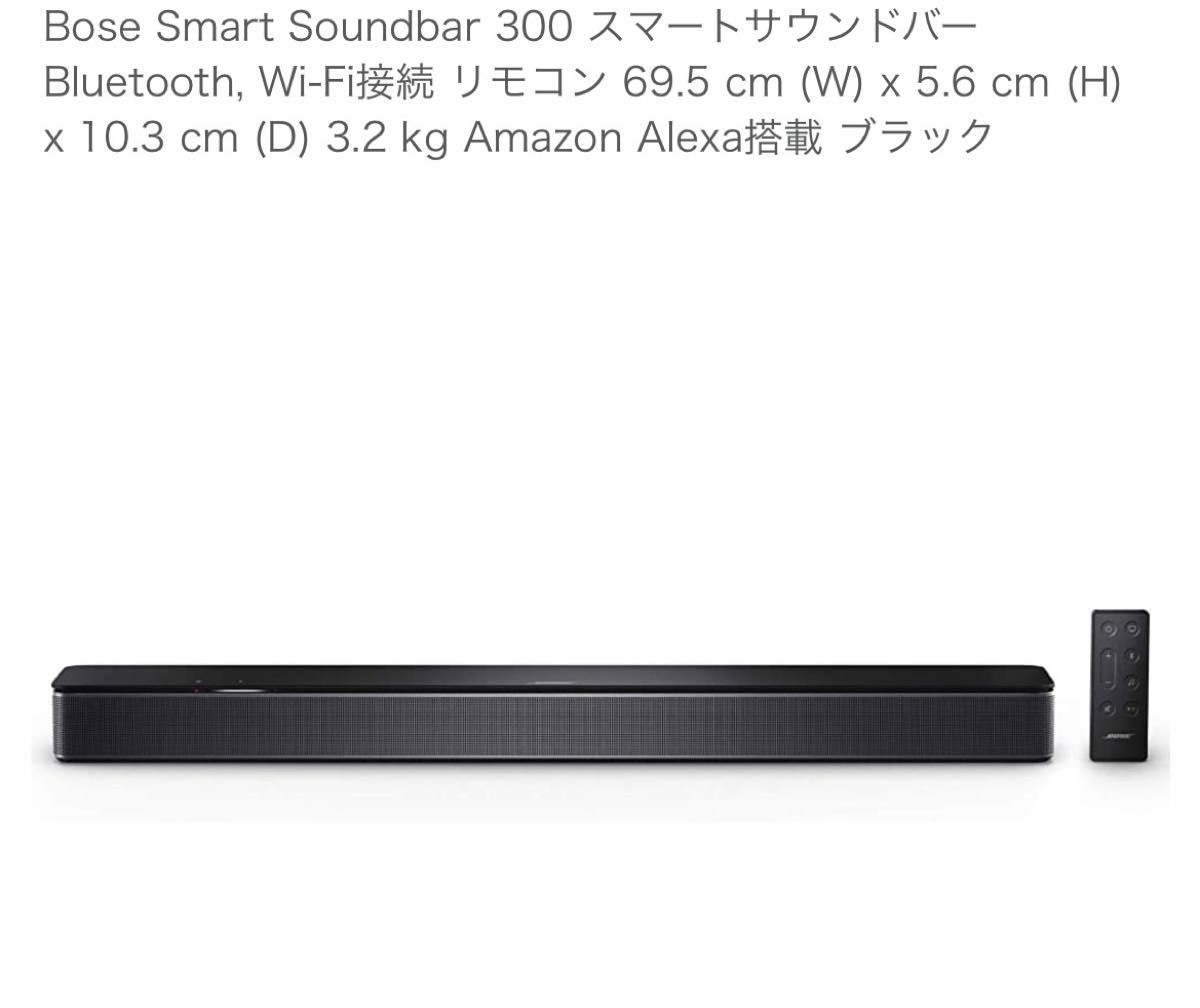 Bose Smart Soundbar 300 スマートサウンドバー Bluetooth Wi-Fi接続