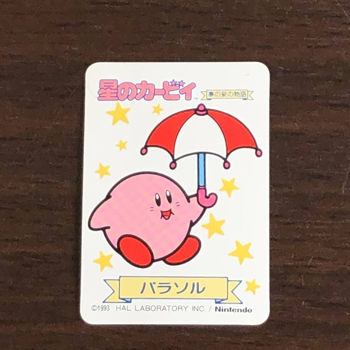 星のカービィ 夢の泉の物語 パラソルカービィ Yahoo!オークション - ナガサキヤ カード 星のカービィ 夢の泉の