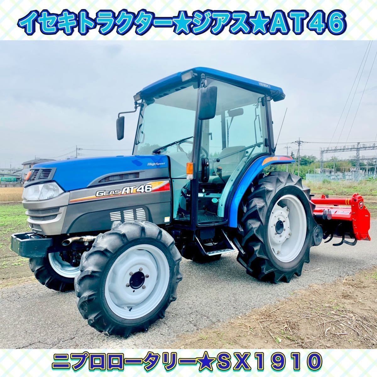 イセキ トラクターTX1510 四駆 ジャンク品 | www.avredentor.com.br