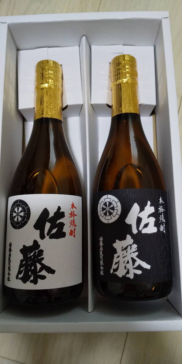 佐藤 黒&白 2本セット 720ml 25度 未開栓 佐藤酒造｜代購幫