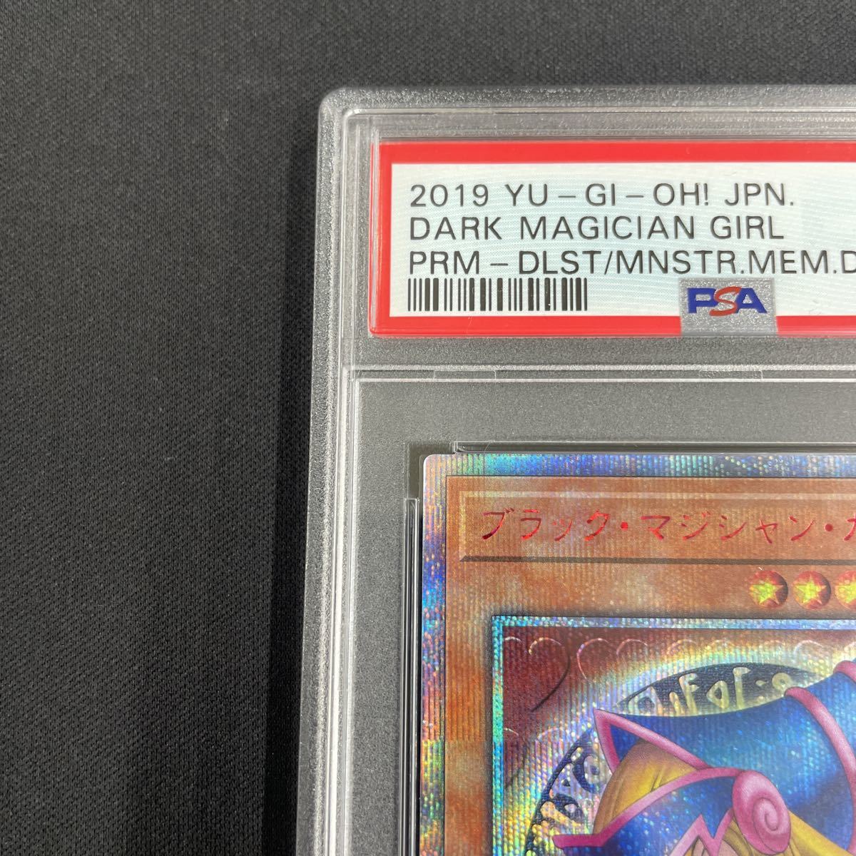 PSA10 遊戯王 ブラックマジシャンガール 20th JP001 DVD付録 プロモ