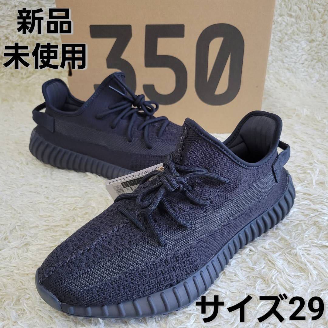 史上最も激安 イージーブースト アディダス 29 Onyx V2 350 Boost