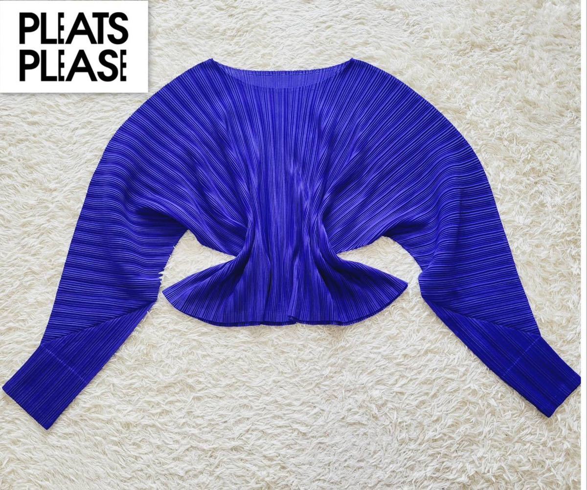 お試し価格！】 【美COLOR】PLEATS PLEASE ISSEY MIYAKE プリーツ