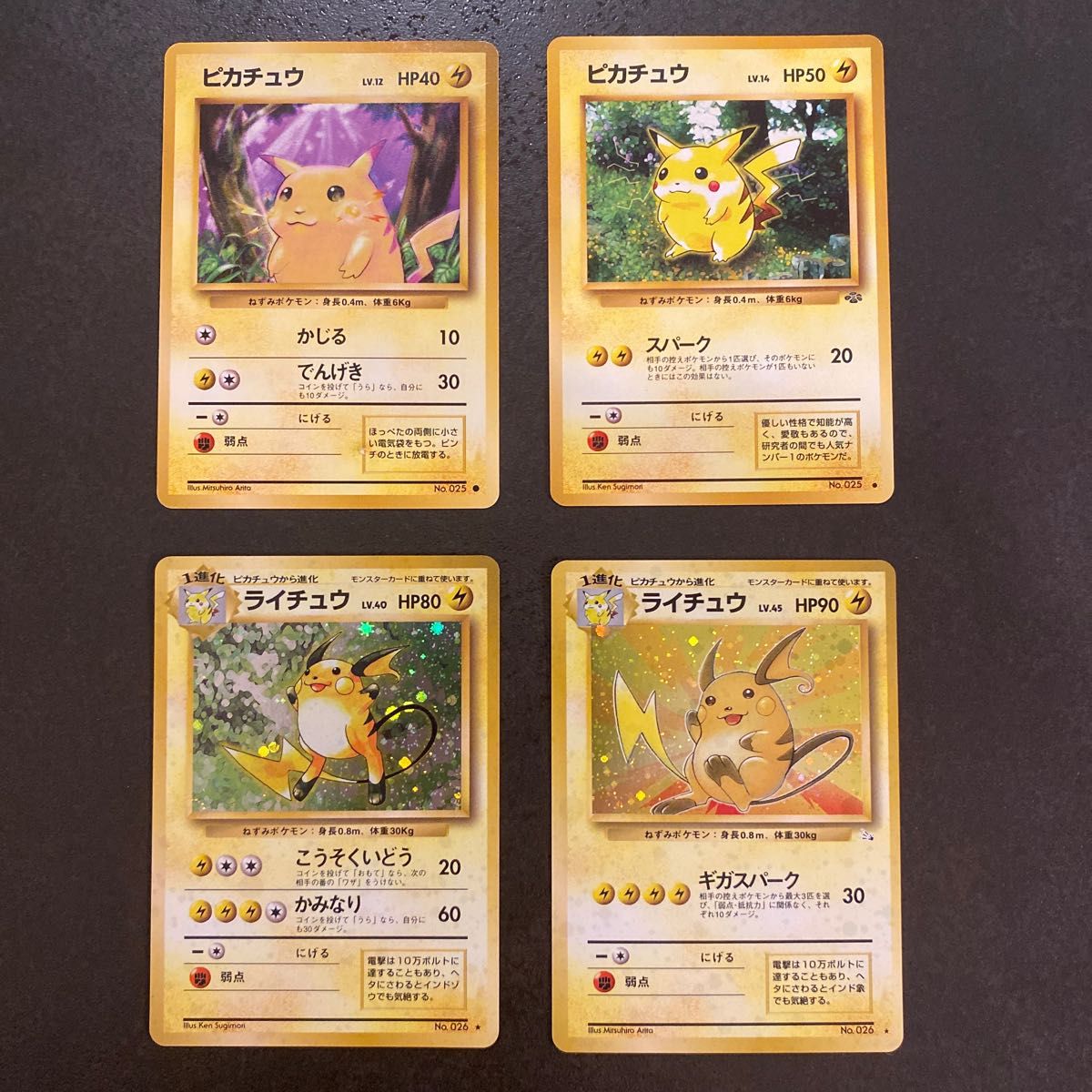 ピカチュウ ライチュウ ポケモンカード 旧裏 ポケカ キラカード ピカチュウ ライチュウ ポケモンカード 旧裏 ポケカ キラカード