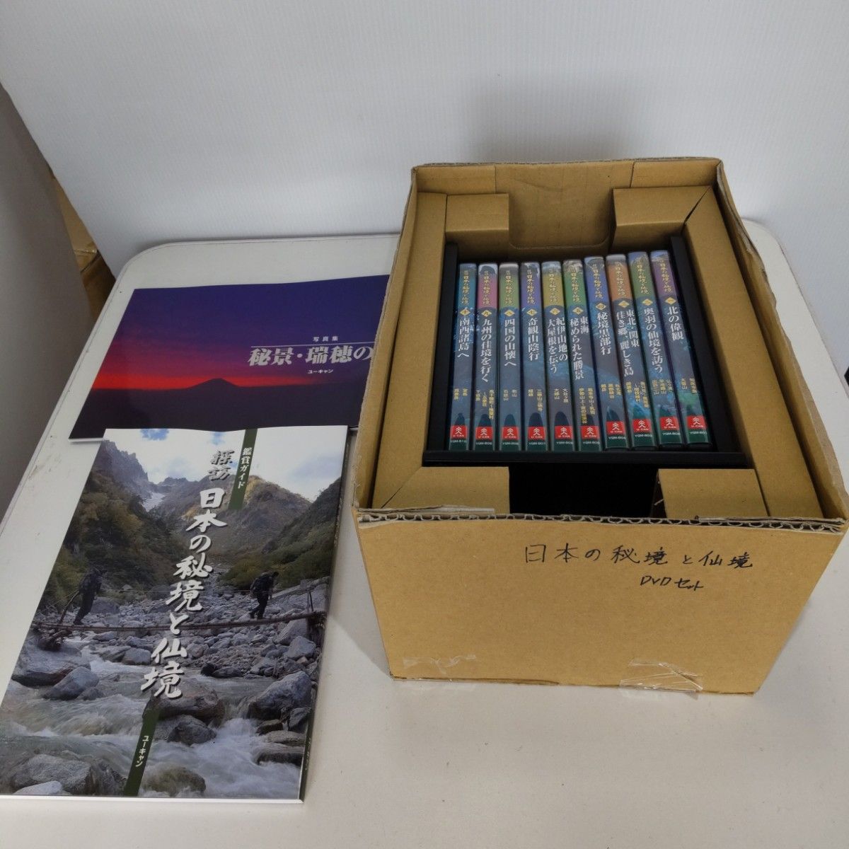 【美品】探訪 日本の秘境と仙境 DVD 全10巻 ユーキャン 木箱ケース付き