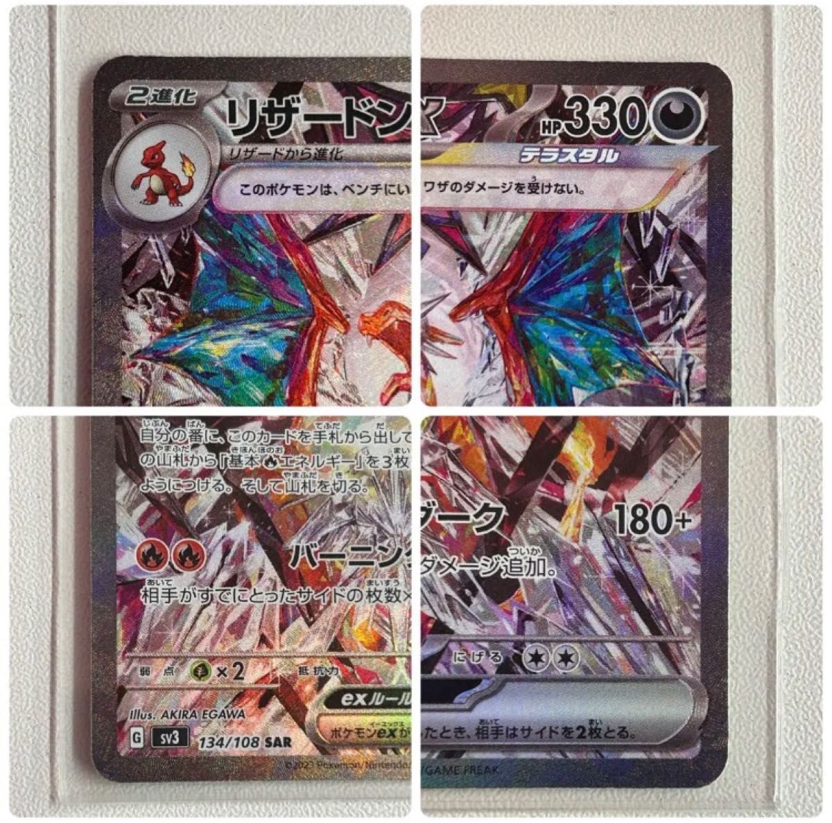 ポケモンカード黒炎の支配者リザードンex SAR|Yahoo!フリマ(旧 ポケモンカード黒炎の支配者リザードンex SAR|Yahoo!フリマ(旧