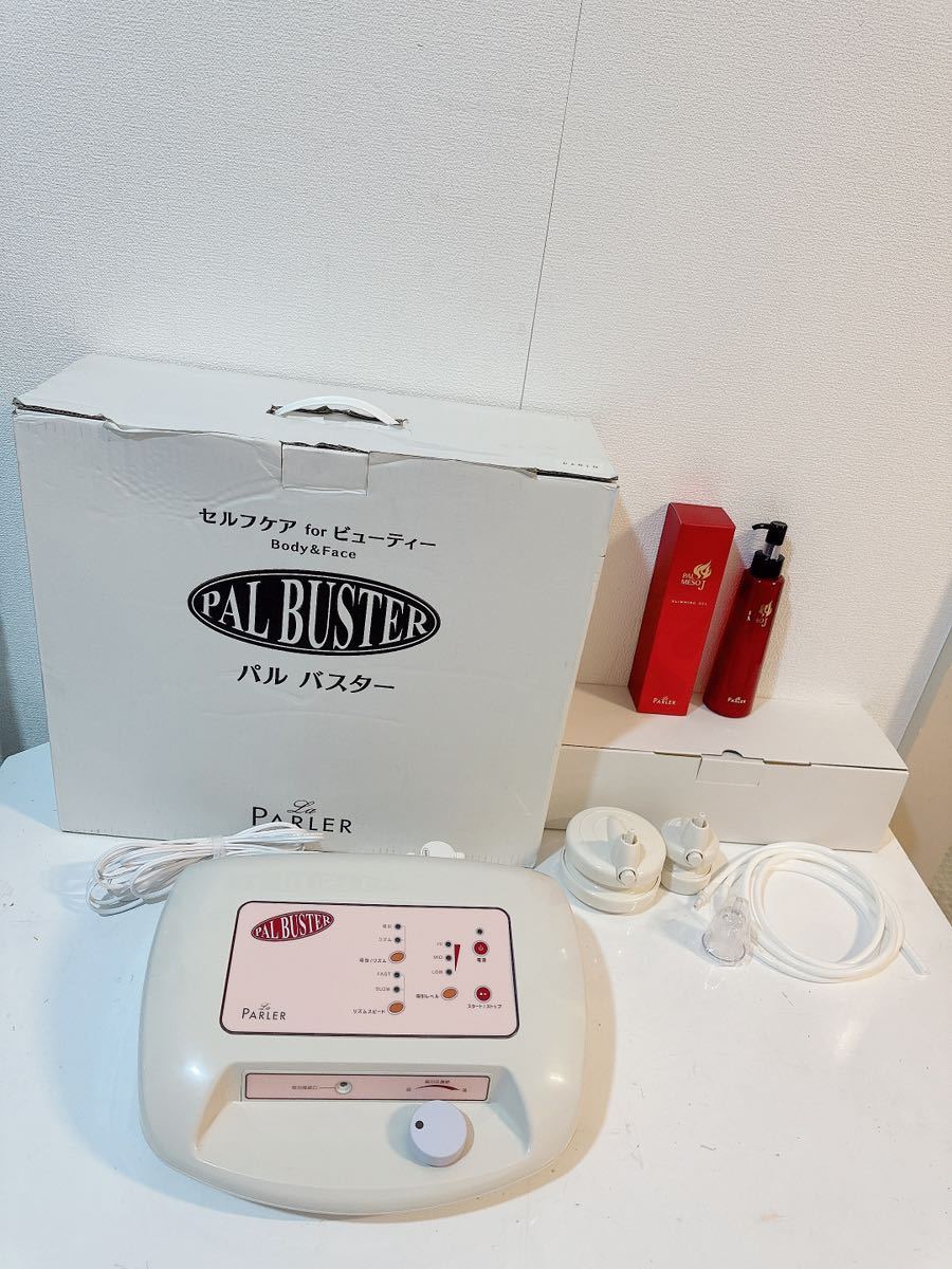 ☆中古セルライト脂肪吸引&ドレナージュ効果ローラーマッサージ ☆中古セルライト脂肪吸引&ドレナージュ効果ローラーマッサージ