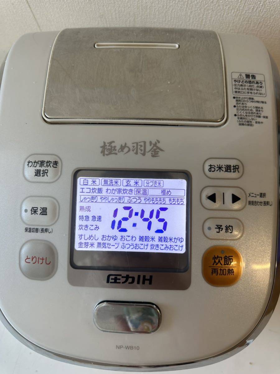 メーカー公式ショップ】 象印 ZOJIRUSHI 中古品 極め羽釜 圧力IH炊飯