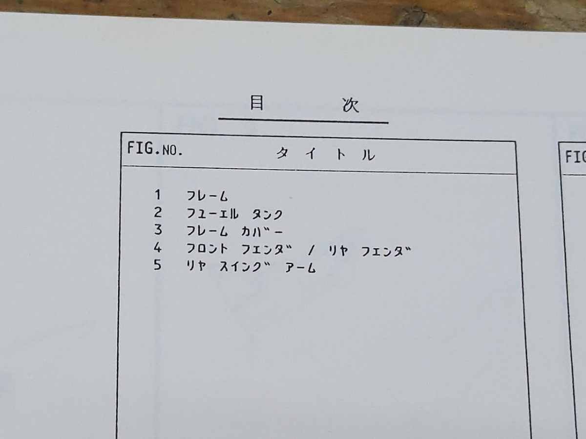 イントルーダー400　VS400　VK51A　追補版パーツリスト_画像4