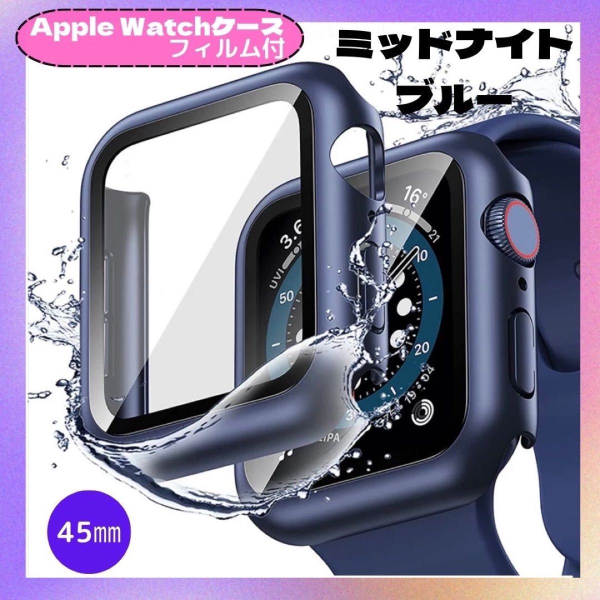 AppleWatch カバー ケース 全シリーズ 45㎜ ミッドナイトブルー