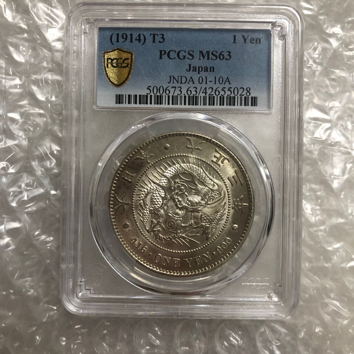 1円銀貨 大正三年 PCGS ms63 | www.rkinstruments.com.sg
