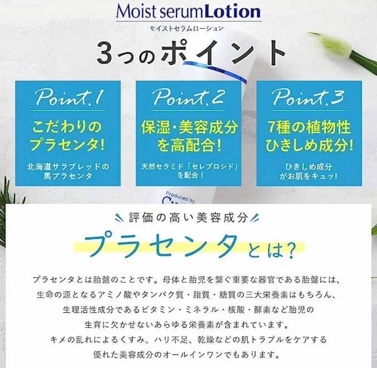Cure モイストセラムローション キュア 化粧水 美容液 2本｜Yahoo