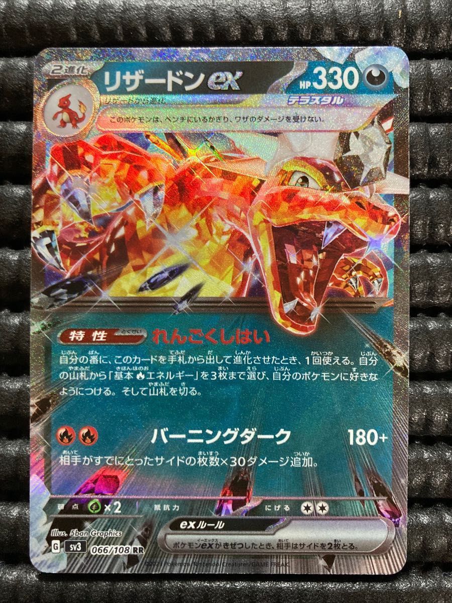 ポケモンカード 黒炎の支配者 コオリッポex SR リザードンex RR キラフロルex RR その他RR 計5枚