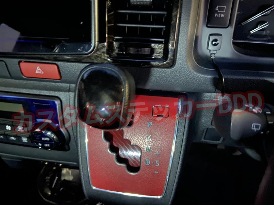 トヨタ ハイエース 200系 シフトパネルシート レザー調 レッド 赤 革皮 ステッカー_画像4