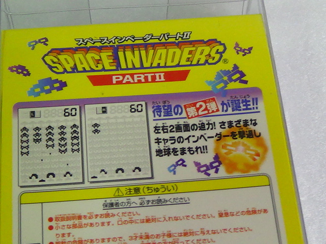  Epo k company hand-held Space in beige da- part 2 SPACE INVADERS PARTⅡ LSI game retro Mini LCD box * instructions attaching 
