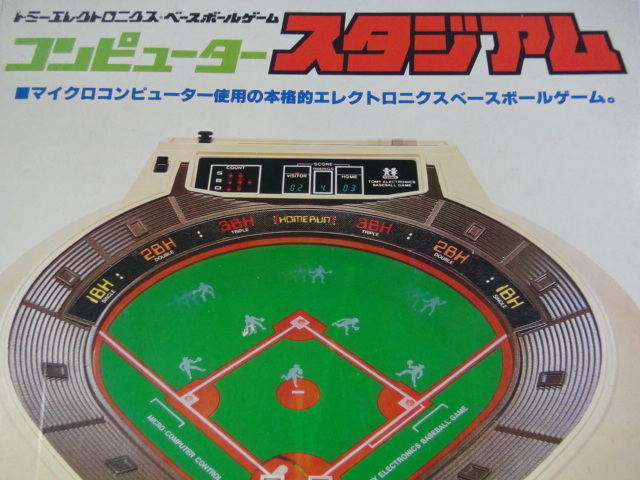 再値下 トミー エレクトロニクス ベースボールゲーム 再値下 トミー エレクトロニクス ベースボールゲーム