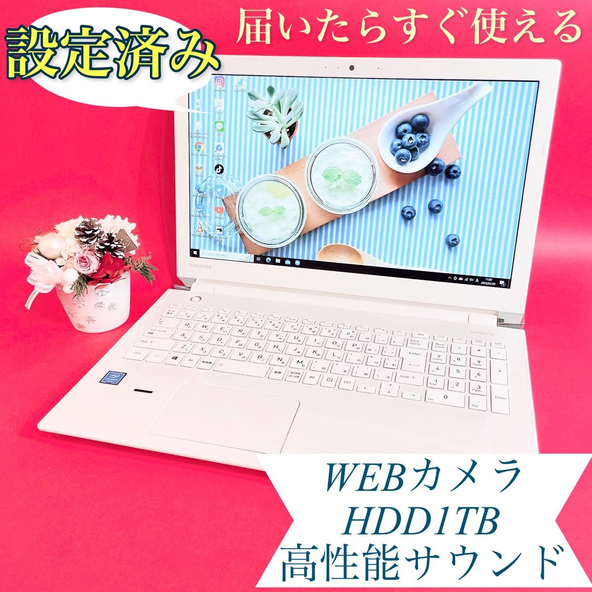 大人気！おしゃれ薄型 WEBカメラ 白 ホワイト ノートパソコン！大容量1TB 学生・社会人 東芝 Windows10 綺麗