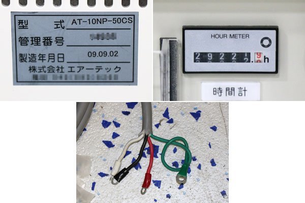 富富 52 エアーテック/窒素ガス発生装置 ☆AT-10NP-50CS☆※右記 富富 52 エアーテック/窒素ガス発生装置 ☆AT-10NP-50CS☆※右記