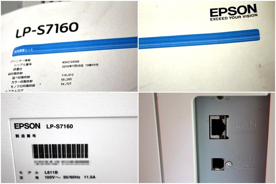 ◆現状品◆EPSON/A3対応 カラーレーザープリンター ◆LP-S7160　二段モデル◆　44551Y_画像6