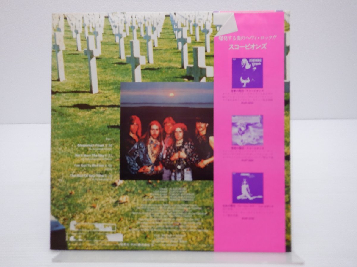 帯付】Scorpions(スコーピオンズ)「Taken By Force(暴虐の蠍団)」LP