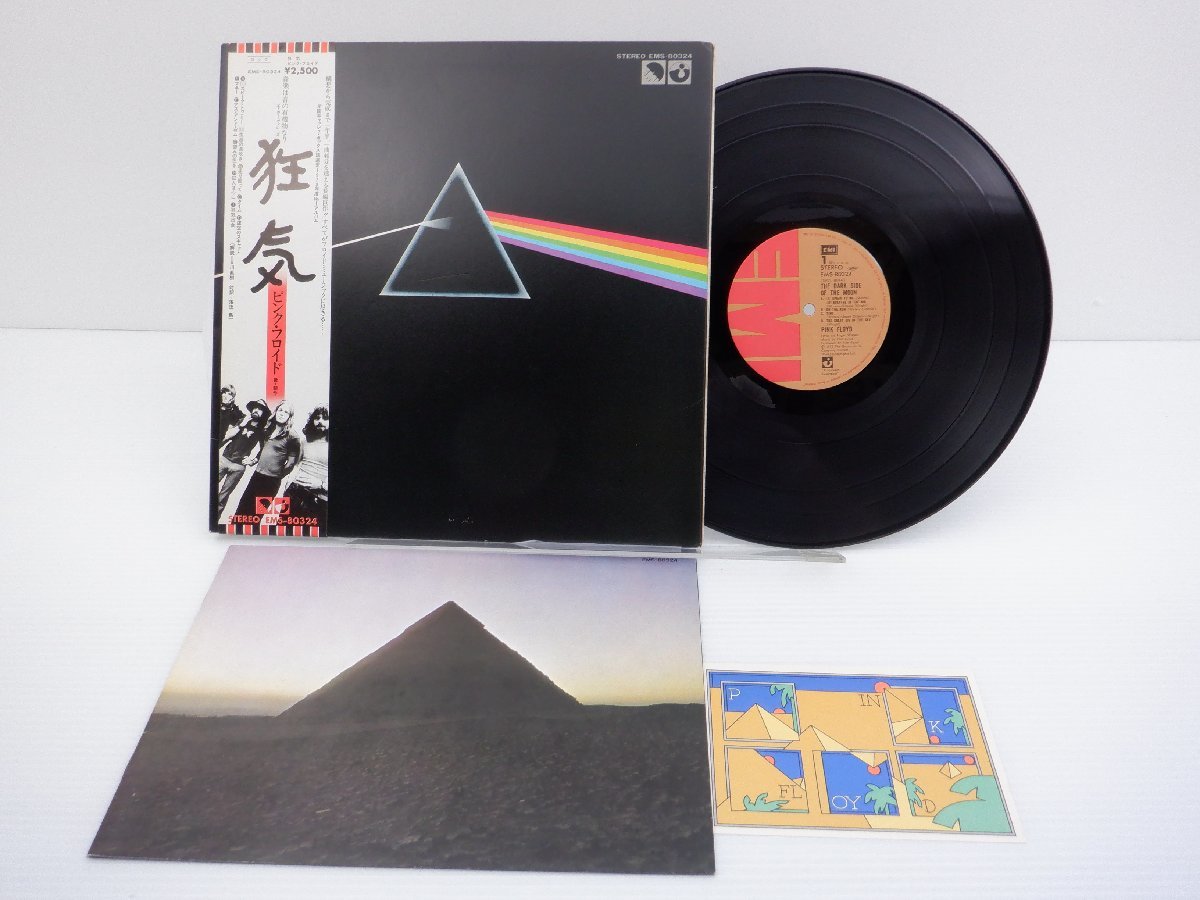 帯付】Pink Floyd(ピンク・フロイド)「The Dark Side Of The Moon(狂気