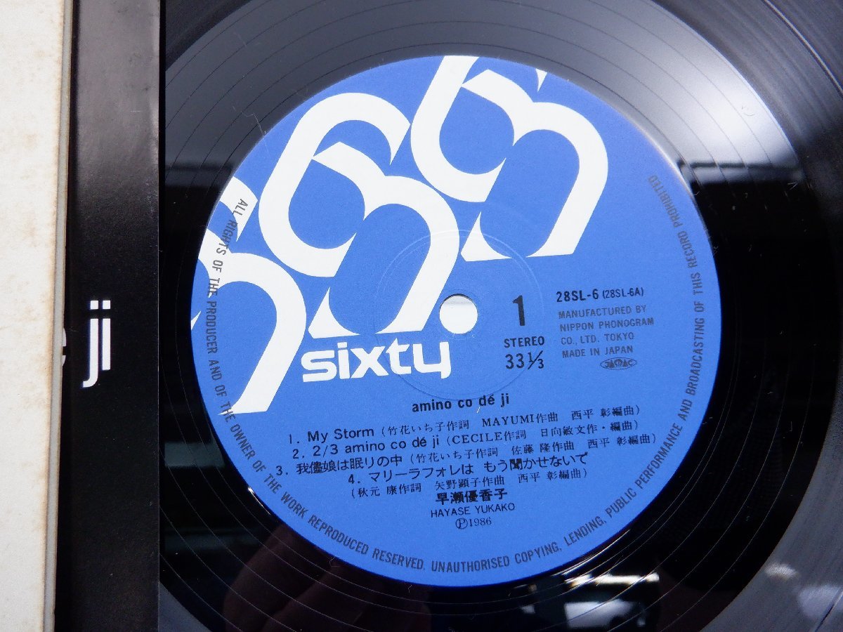 早瀬優香子「Amino Co De Ji」LP(12インチ)/Sixty Records(28SL-6