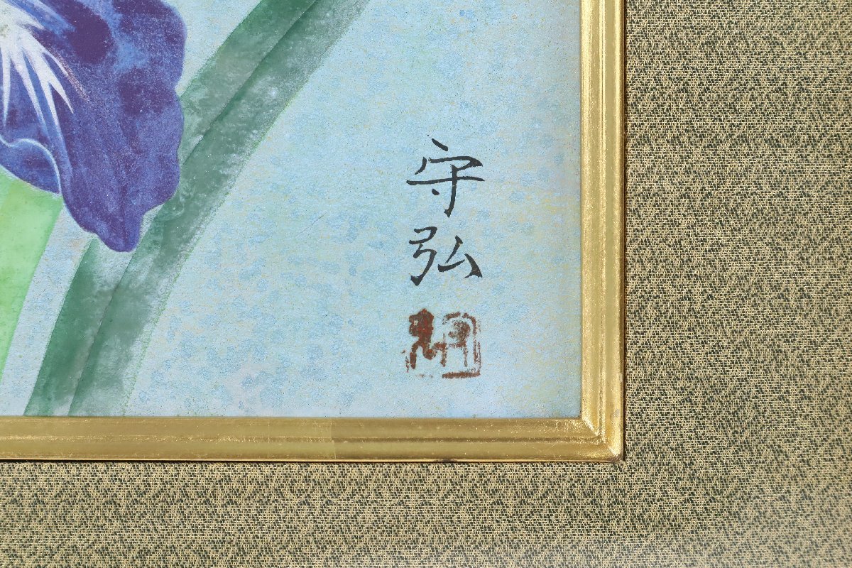 服部守弘「菖蒲」日本画 額装品 静物画の画像6
