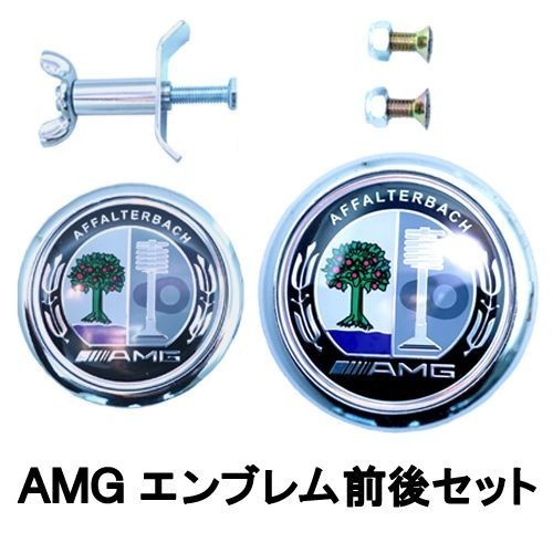 メルセデスベンツ AMGカラーアップルツリーカラーマーク前後セット/W202/W203/2W04/2W05/W2011/W209/ボンネット/トランクバッチ/汎用商品