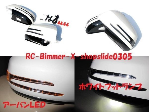* Mercedes Benz W204 C Class for previous term latter term Arrow type LED winker mirror cover / sedan / touring / coupe /AMG/ door mirror cover 