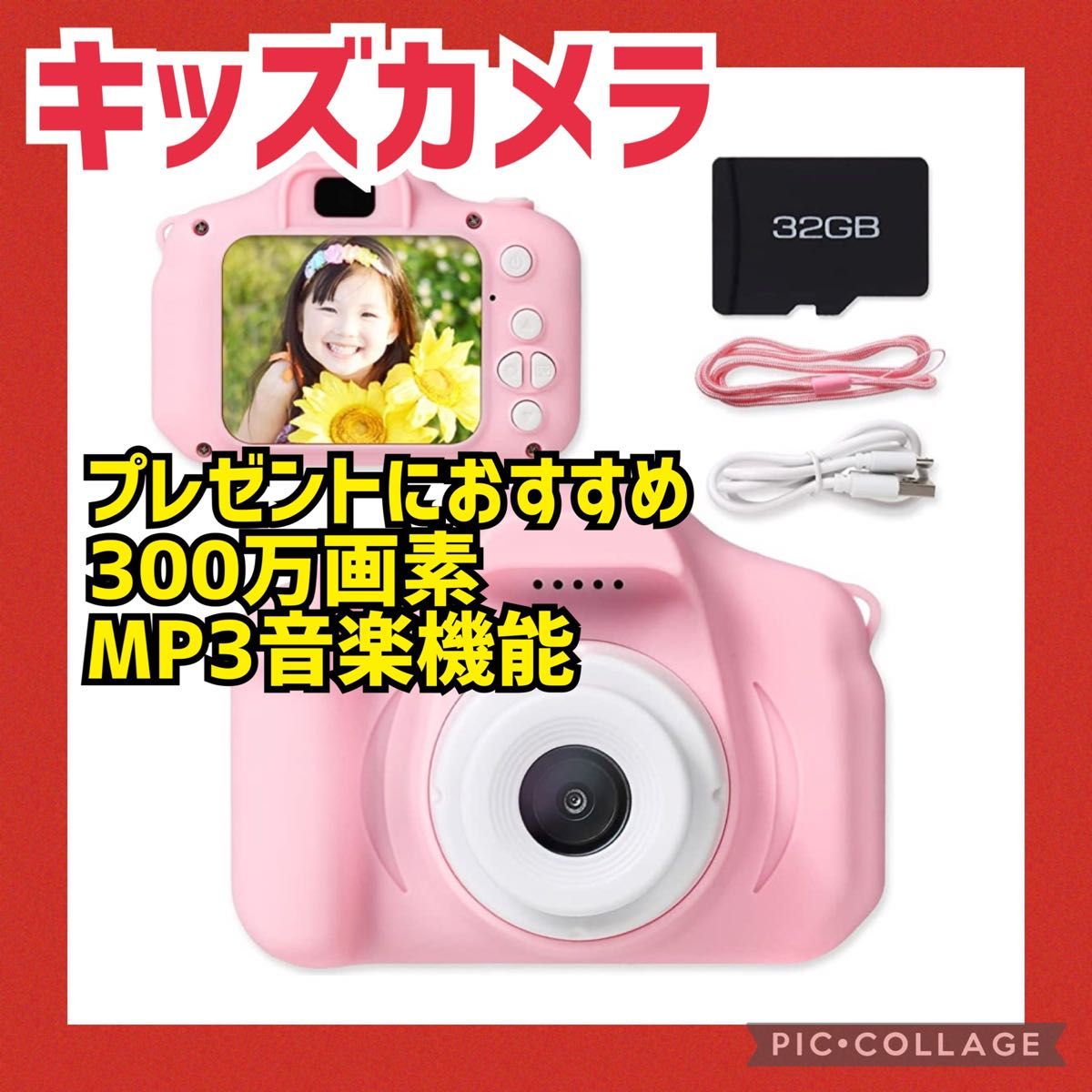 キッズカメラ 子供用カメラ デジタル 2.4インチ USB充電 32GB ピンク
