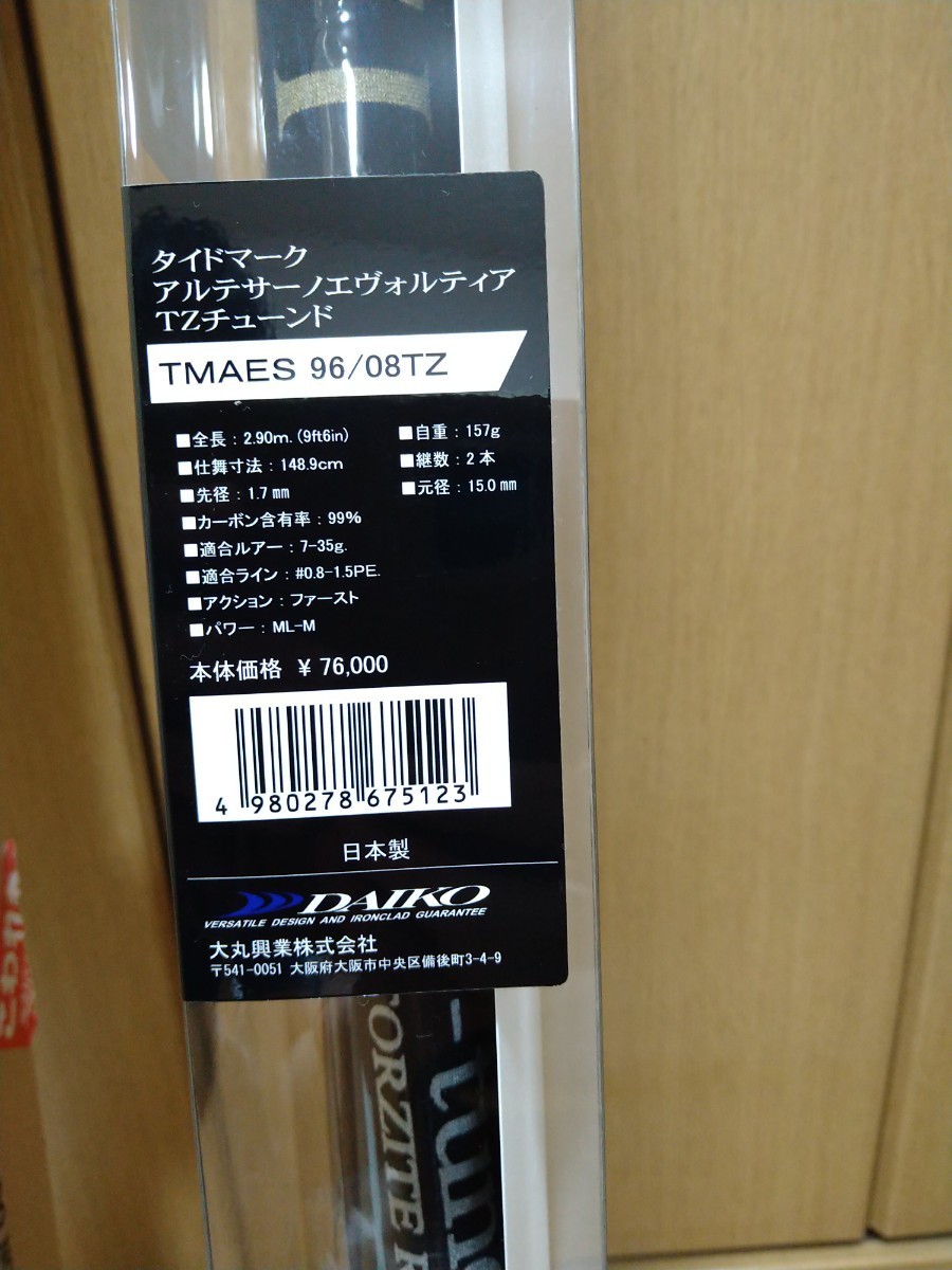 ダイコー(DAIKO) タイドマーク アルテサーノエヴォルティア TZ ダイコー(DAIKO) タイドマーク アルテサーノエヴォルティア TZ