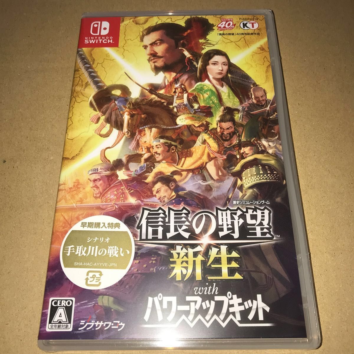信長の野望・新生 with パワーアップキット Nintendo Switch 未開封