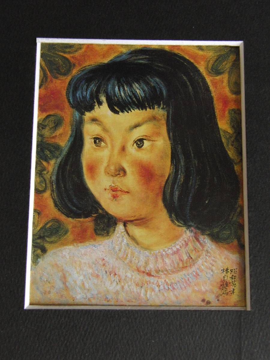 .. male,[ small woman ], rare book of paintings in print. frame ., order mat attaching * made in Japan new goods amount entering, condition excellent, free shipping 