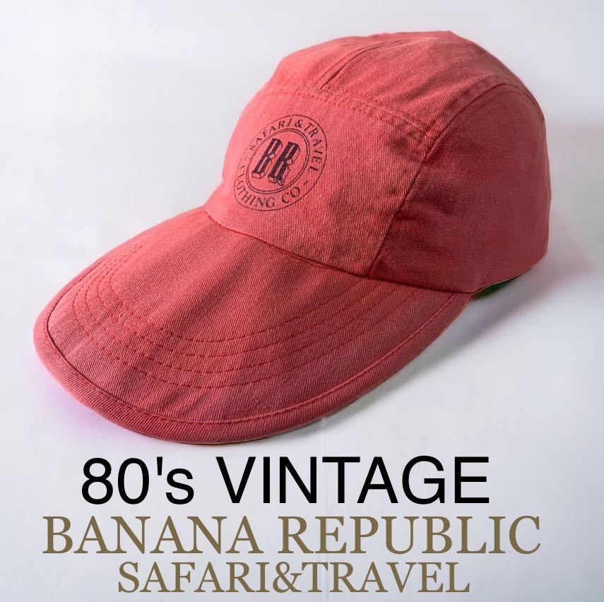 レア！80's VINTAGE BANANA REPUBLIC SAFARI&TRAVEL バナナリパブリック サファリ&トラベル CAP 帽子  キャップ ビンテージ 80年代 90's