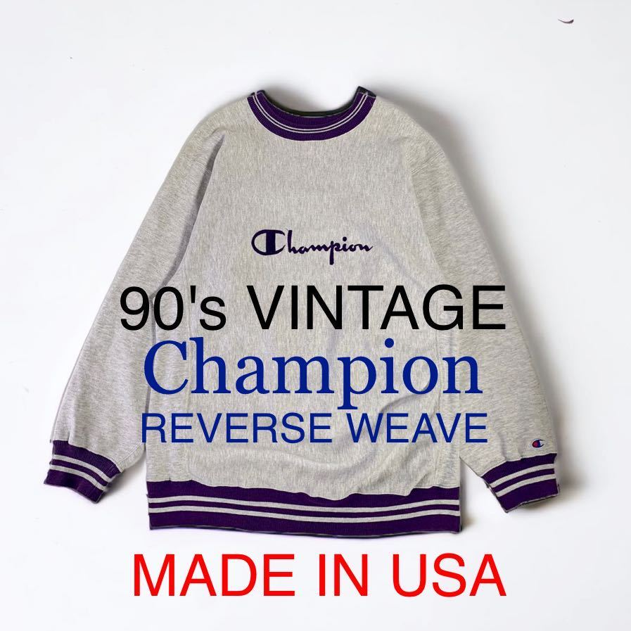 90's USA製 XL VINTAGE Champion REVERSE WEAVE 刺繍 スウェット USA製 90年代 ビンテージ チャンピオン リバースウィーブ 古着 輸入