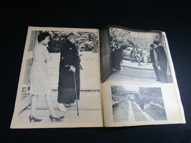 【匿名配送】昭和アンティーク 昭和42年(1967年)発行 アサヒグラフ 臨時増刊号「吉田茂の生涯」_画像3